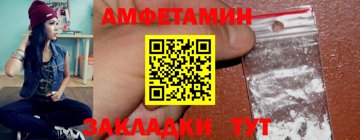 АМФЕТАМИН 97%  MEGA как войти  Заречный  Амфетамин  Вход с VPN  Amphetamine 