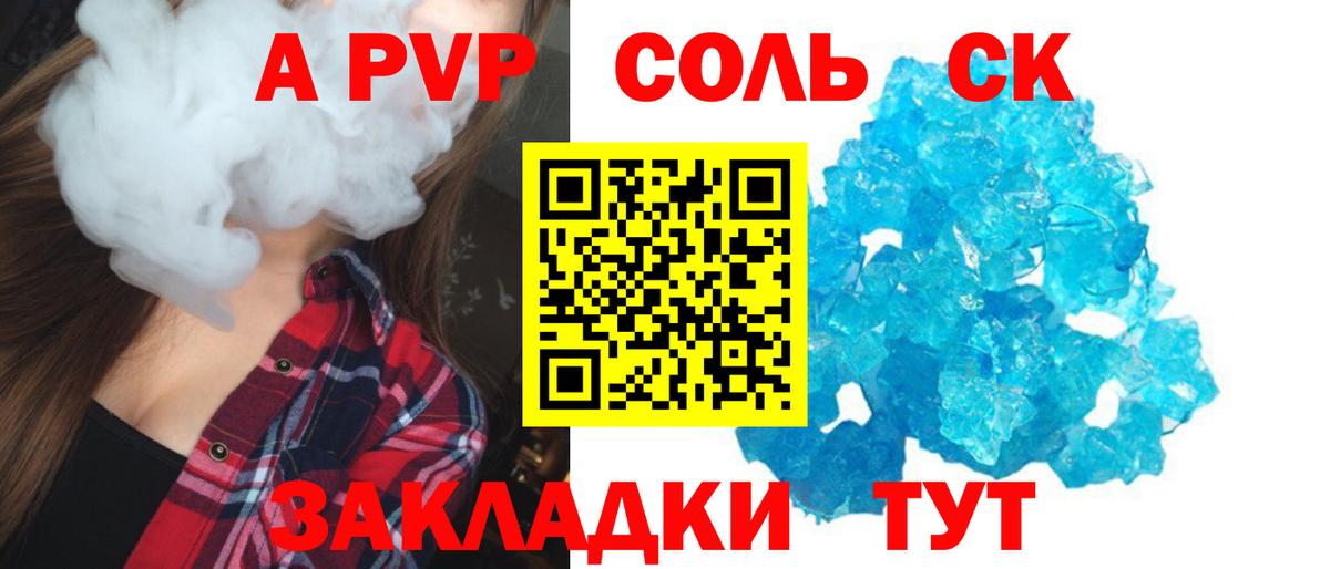 Альфа ПВП VHQ Заречный