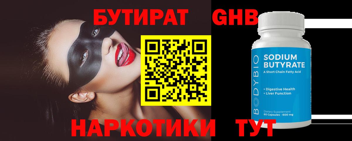 Заречный  Бутират бутик  Вход с VPN 