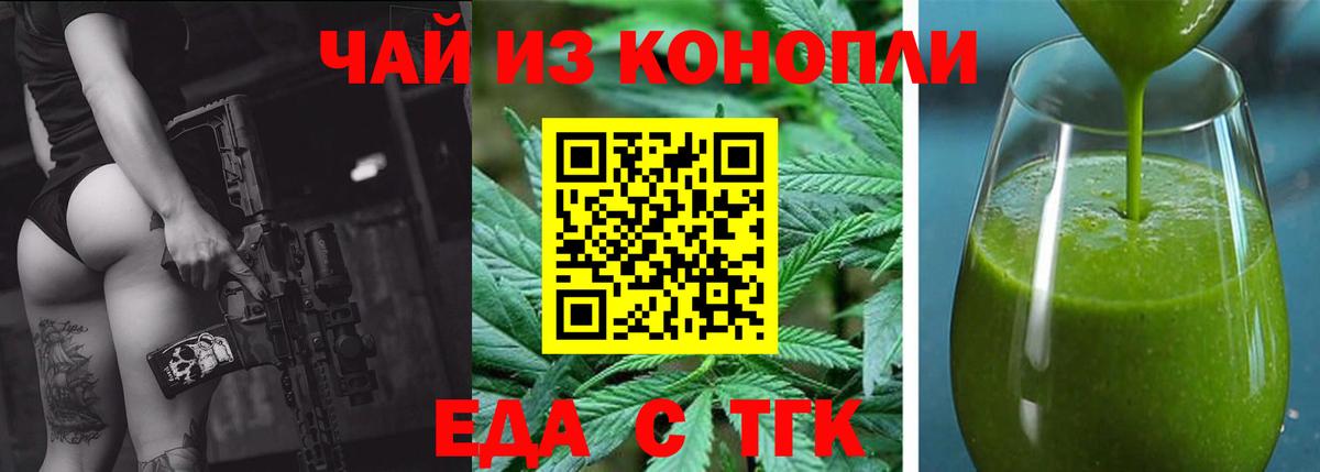 Печенье с ТГК марихуана  Вход с VPN  Заречный 