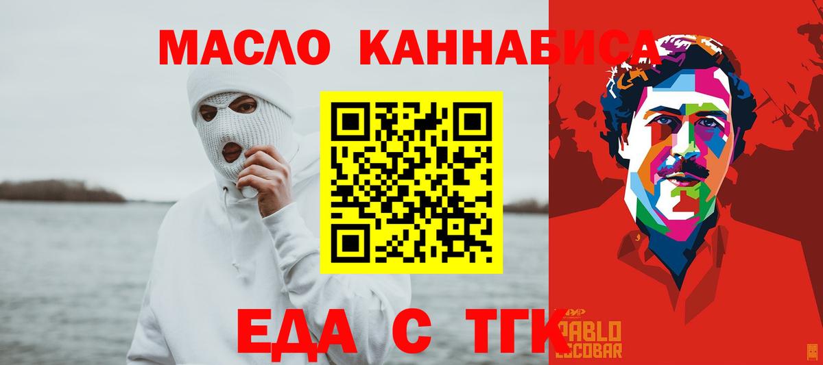 Cannafood марихуана Заречный