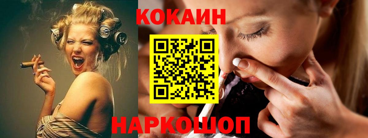 Заречный  Cocaine Эквадор  Вход с VPN  COCAIN Колумбийский 