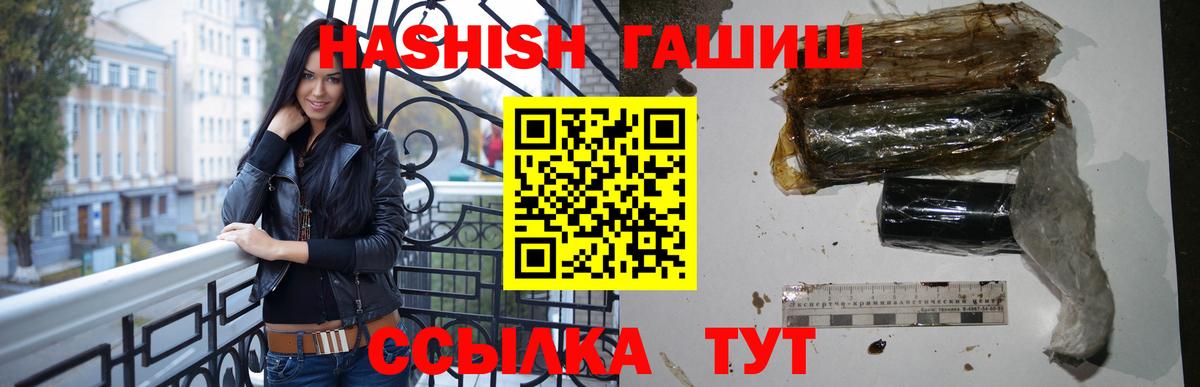 ГАШ hashish Заречный
