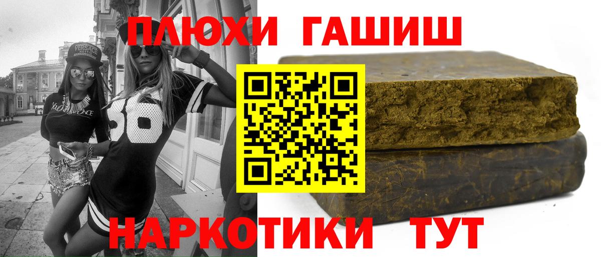 ГАШ Изолятор  Вход с VPN  Заречный  ГАШ  ГАШИШ hashish 