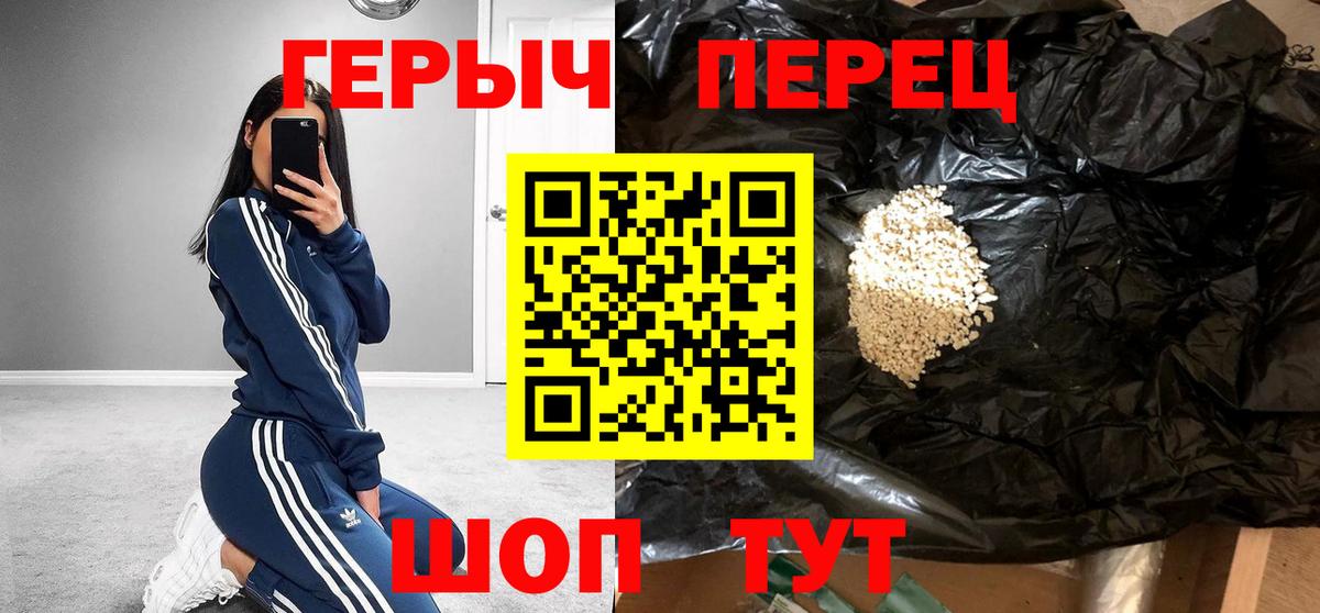 Заречный  ГЕРОИН  Вход с VPN  Героин VHQ 
