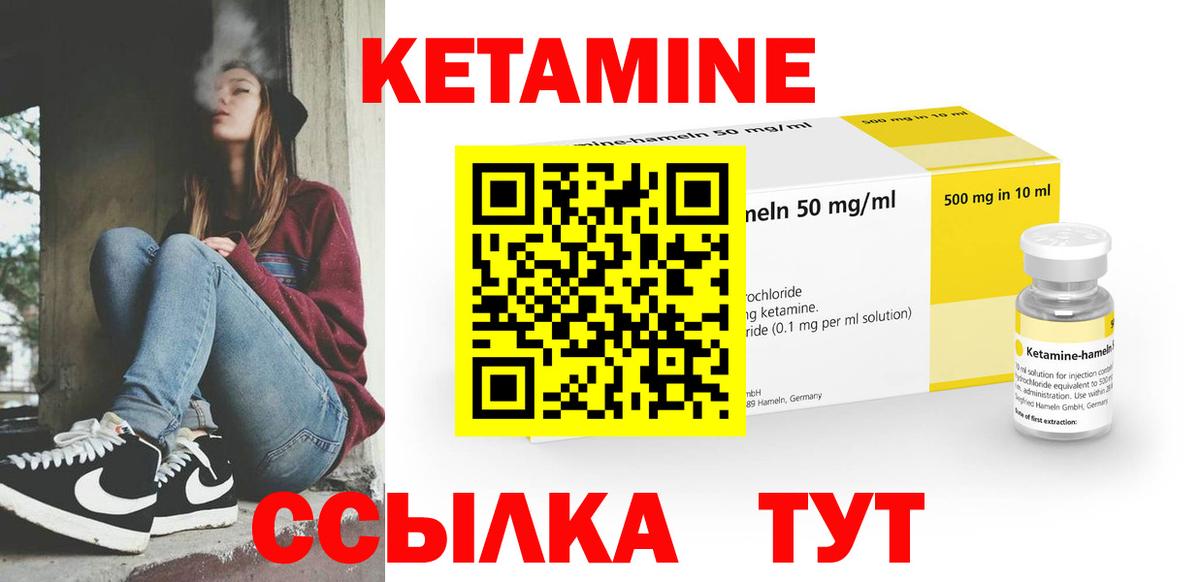 Заречный  КЕТАМИН VHQ  Вход с VPN 