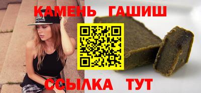гашишное масло Донецк