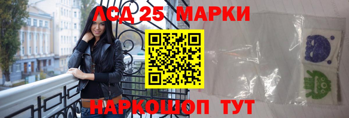 LSD-25 экстази кислота  ЛСД экстази кислота  ЛСД экстази  Вход с VPN  Заречный 