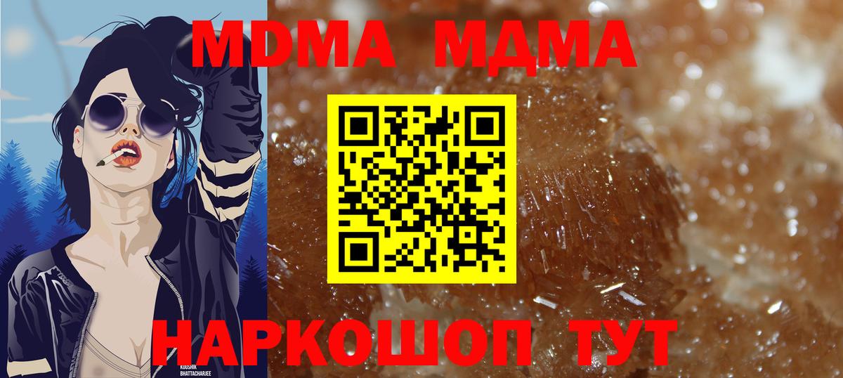 МДМА VHQ  Вход с VPN  МДМА  MDMA молли  Заречный 