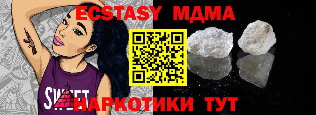 MDMA молли Заречный