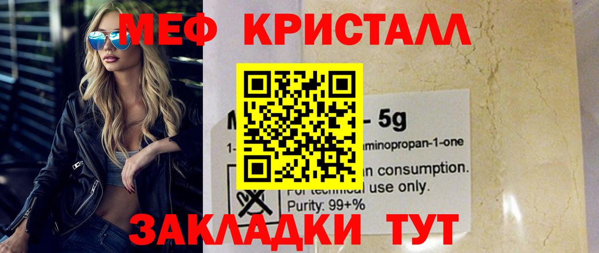 Заречный  Мефедрон VHQ  МЯУ-МЯУ  Вход с VPN  МЕФ мука 