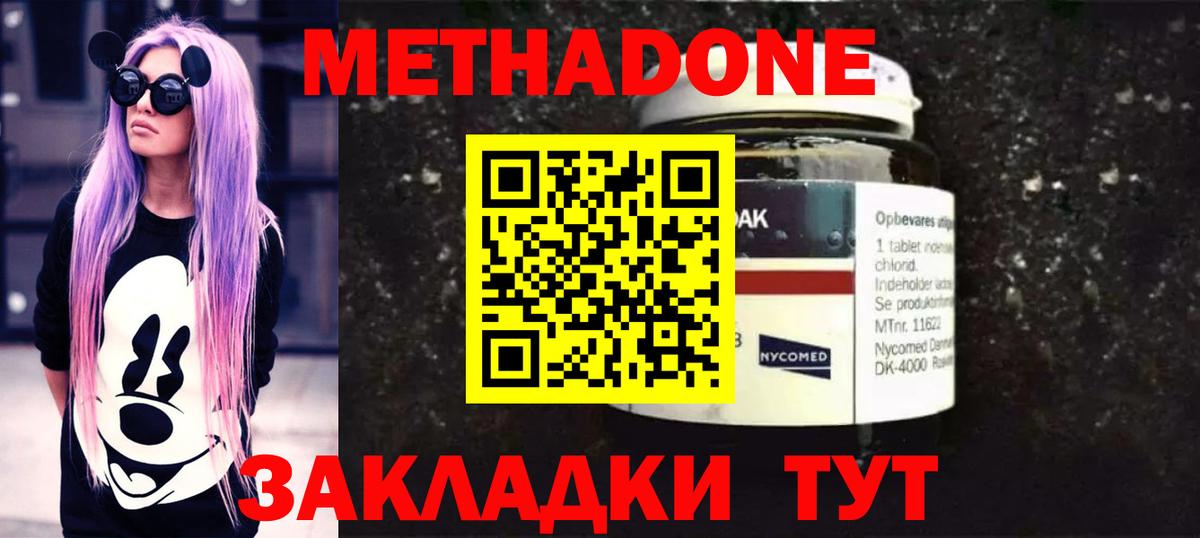МЕТАДОН VHQ Заречный