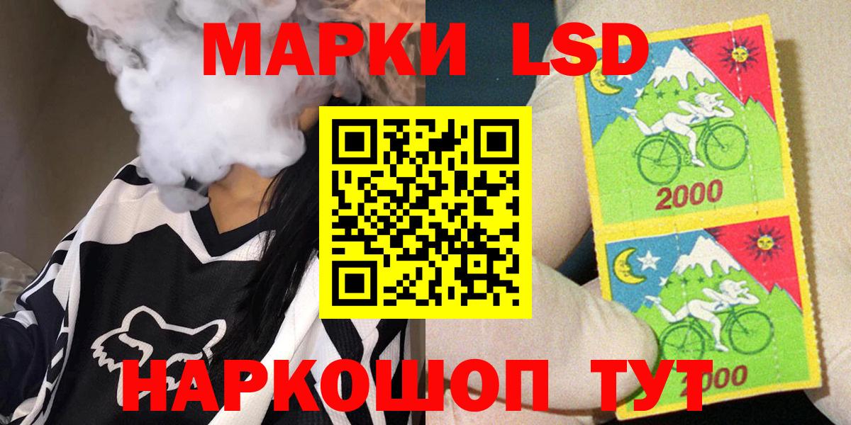 Марки NBOMe 1500мкг  Вход с VPN  Заречный 